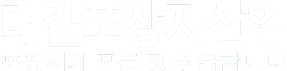대길포장지산업 화이트 로고 이미지